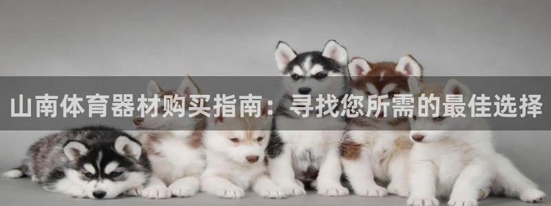 耀世平台必7O777