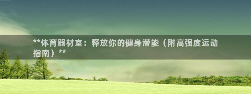 耀世国际平台正规吗安全吗