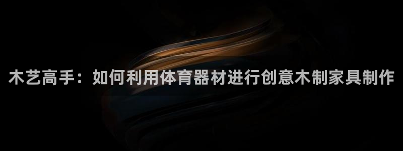 耀世集团董事长是谁